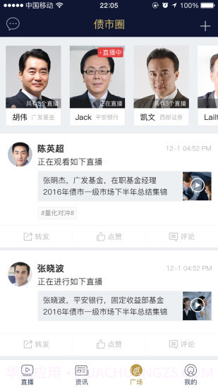 看看财播截图2 看看财播截图2