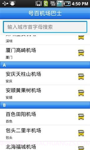号百机场巴士截图1 号百机场巴士截图1