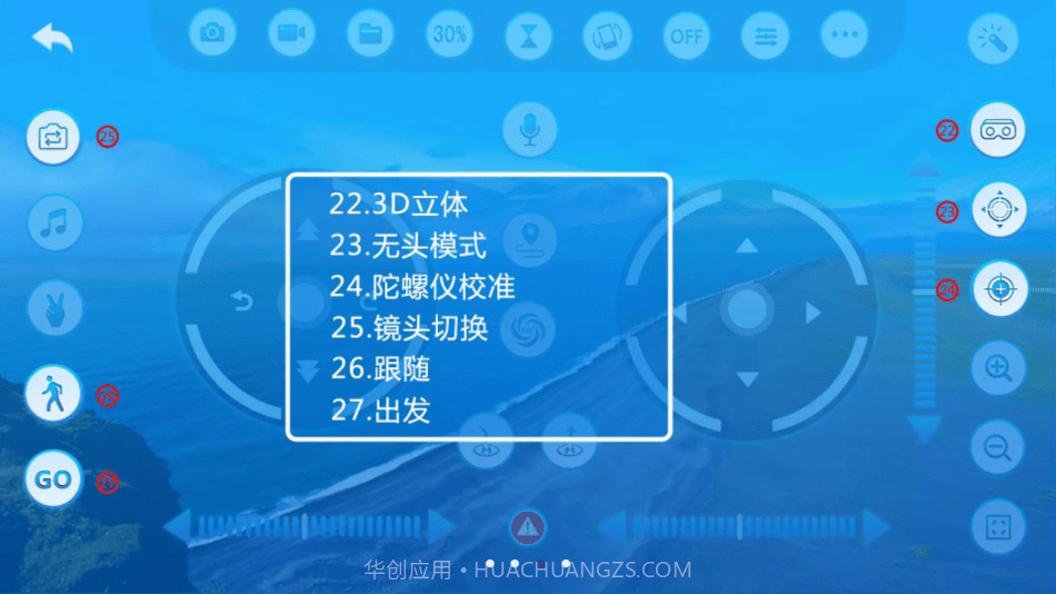 vs fpv pro无人机连接器截图3