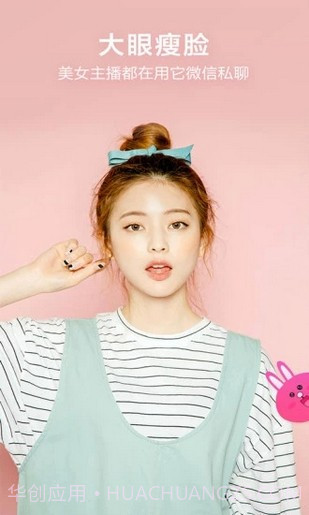 微信视频美颜软件截图1 微信视频美颜软件截图1
