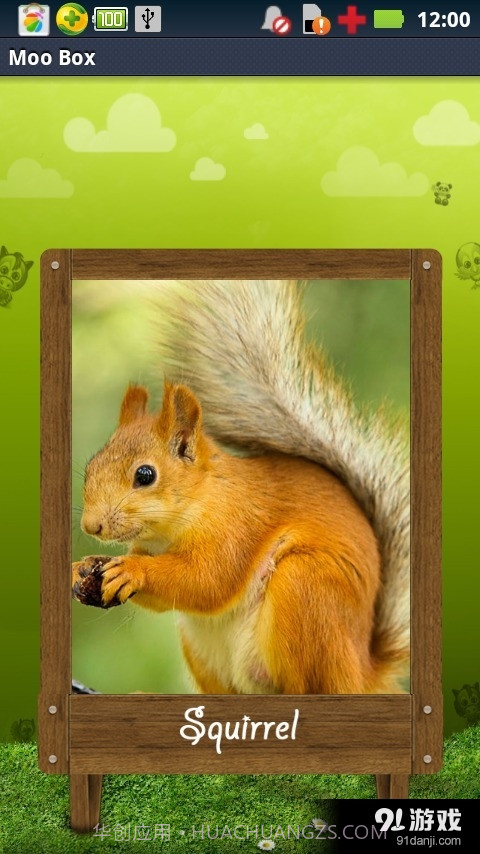 动物的声音MP3免费截图2 动物的声音MP3免费截图2