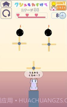 救助仓鼠截图3 救助仓鼠截图3