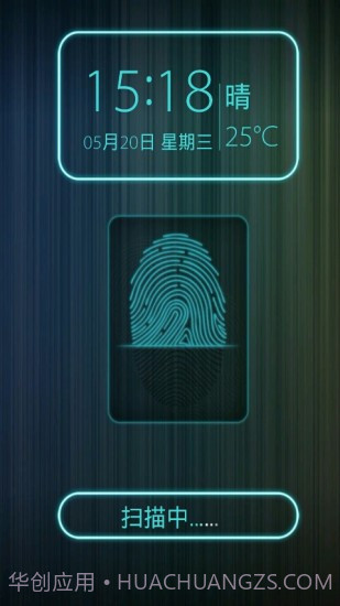 创意指纹解锁锁屏软件截图1 创意指纹解锁锁屏软件截图1