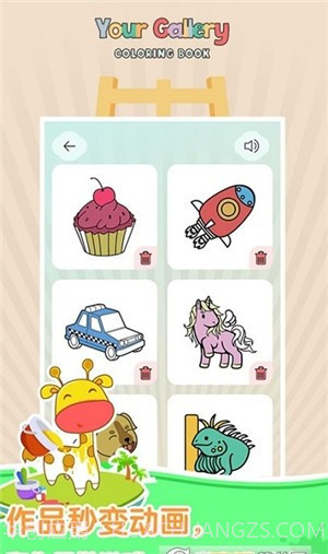 梦幻涂鸦花园截图2 梦幻涂鸦花园截图2
