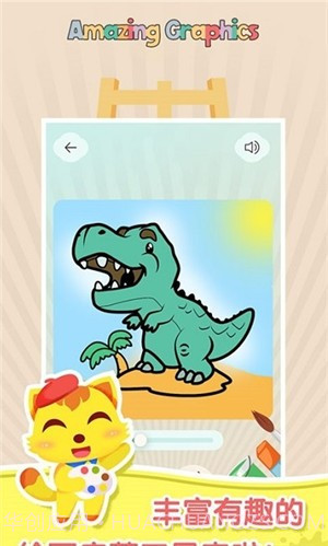 梦幻涂鸦花园截图1 梦幻涂鸦花园截图1