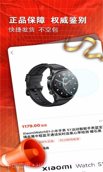 奇趣购截图1 奇趣购截图1