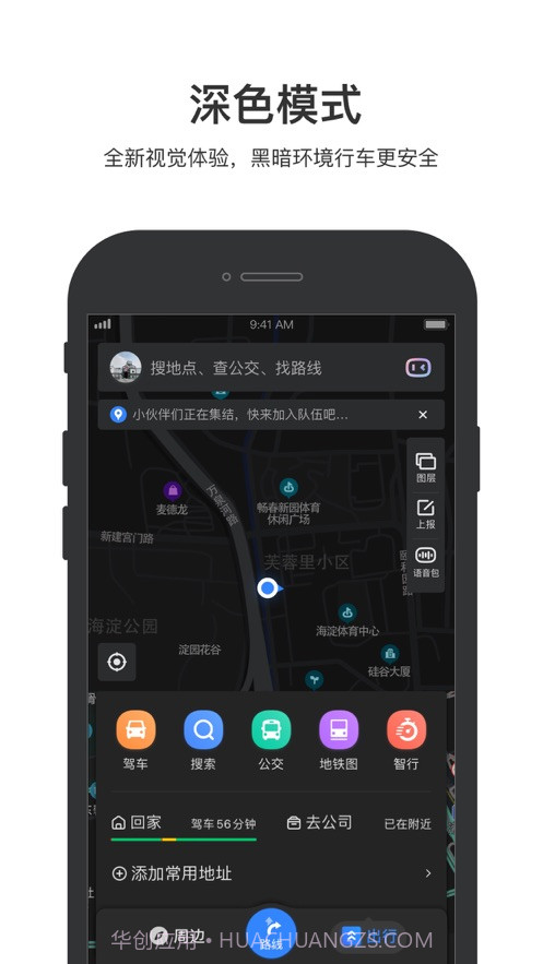 百度地图3d实景地图截图1 百度地图3d实景地图截图1