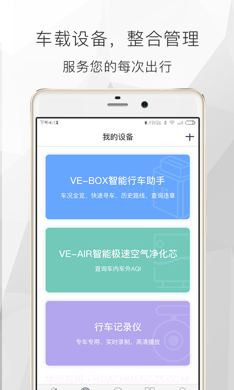 遇道截图5 遇道截图5