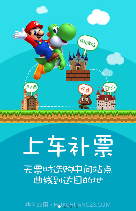 火车票12306抢票神器官方app正版截图3 火车票12306抢票神器官方app正版截图3