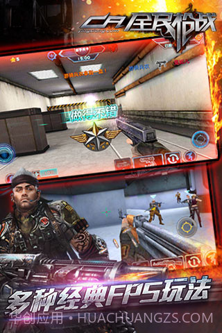 全民枪战360版截图3 全民枪战360版截图3