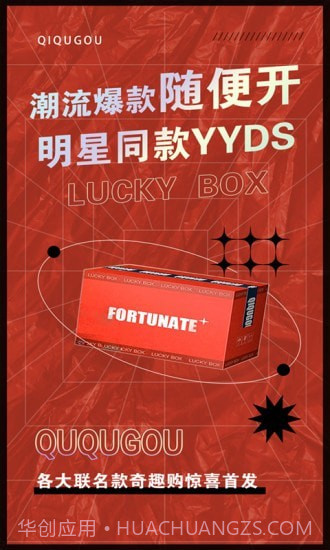 奇趣购截图5 奇趣购截图5