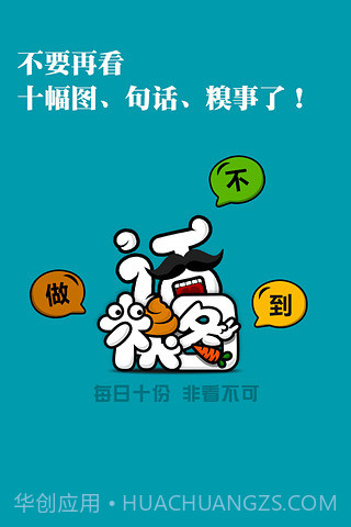 十糗事截图5 十糗事截图5