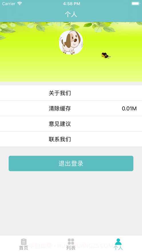 小小美好记录截图3