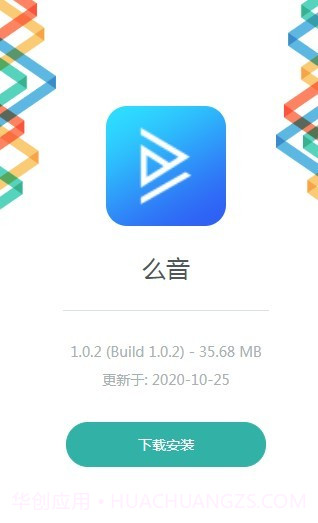么音短视频截图3 么音短视频截图3