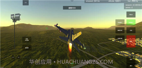 喷气式战斗机模拟器截图3