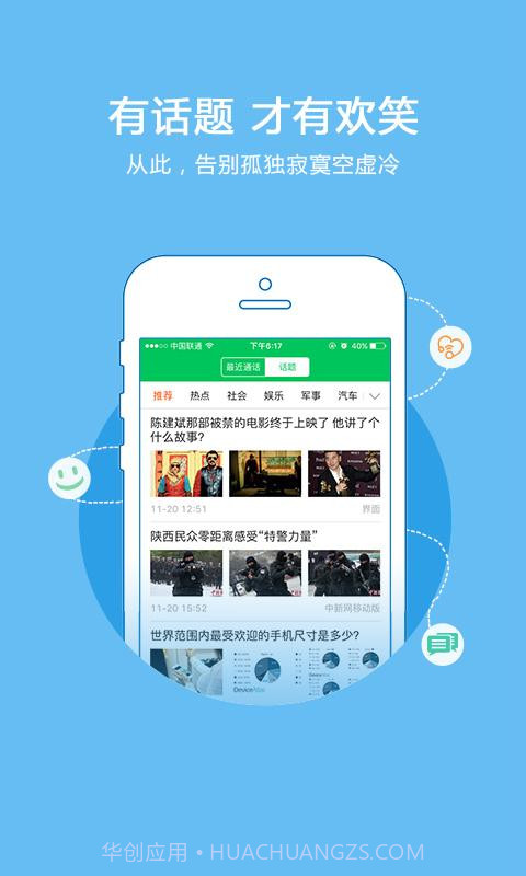 好好说截图2 好好说截图2
