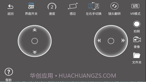 heliway racing截图3 heliway racing截图3