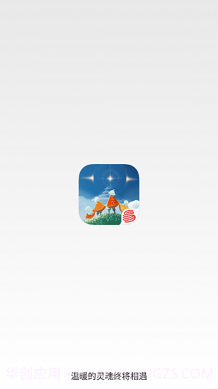 光遇Script截图2 光遇Script截图2