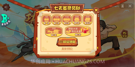 功夫小龙特牛小游戏免广告版截图2