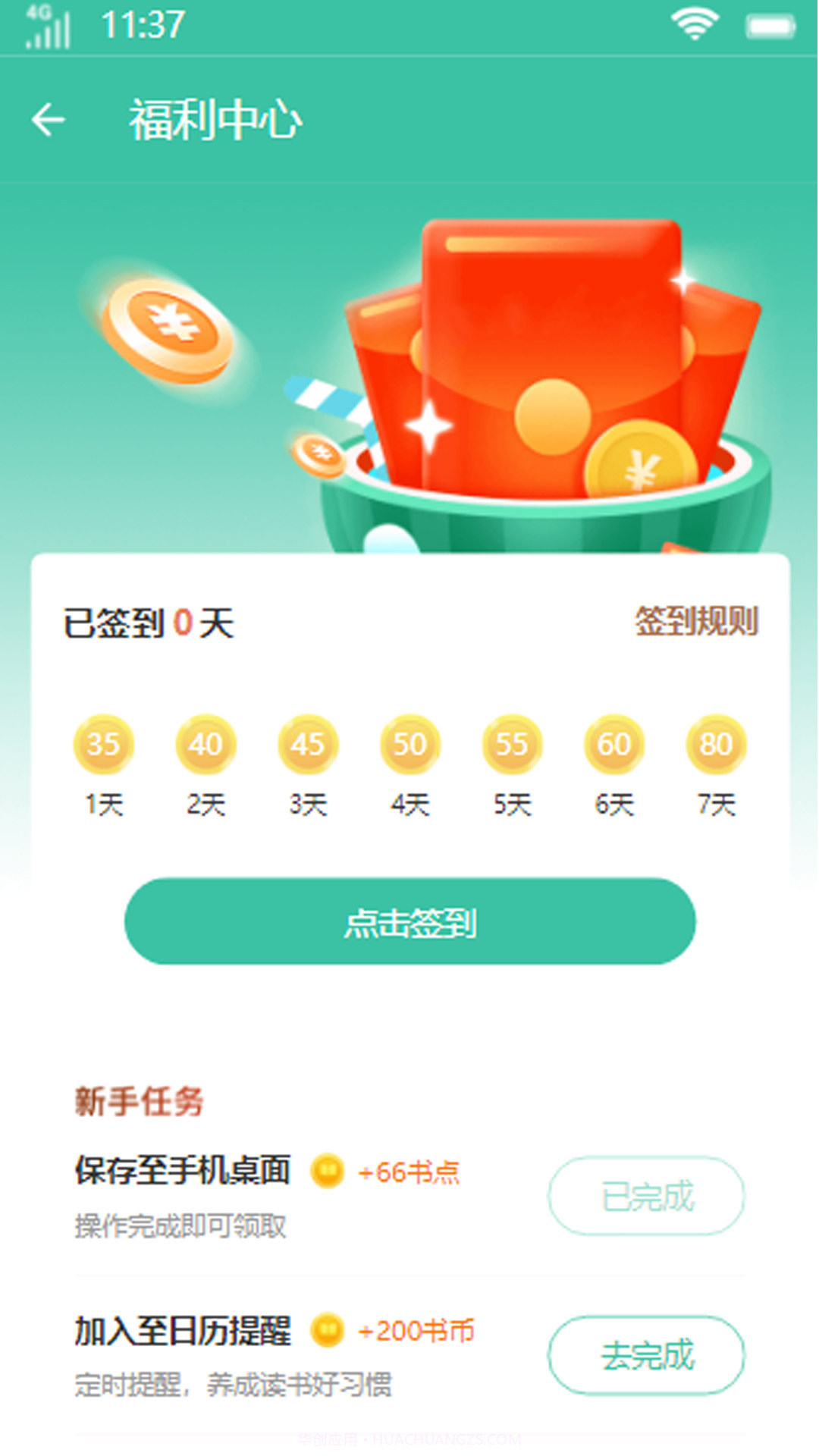 初上小说截图1 初上小说截图1