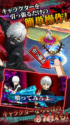 东京食尸鬼carnaval截图4