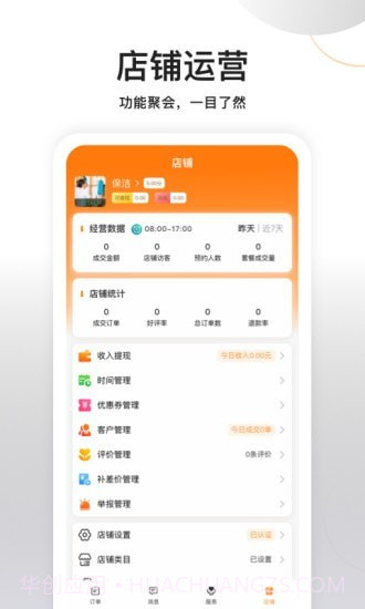 今往商家版截图1