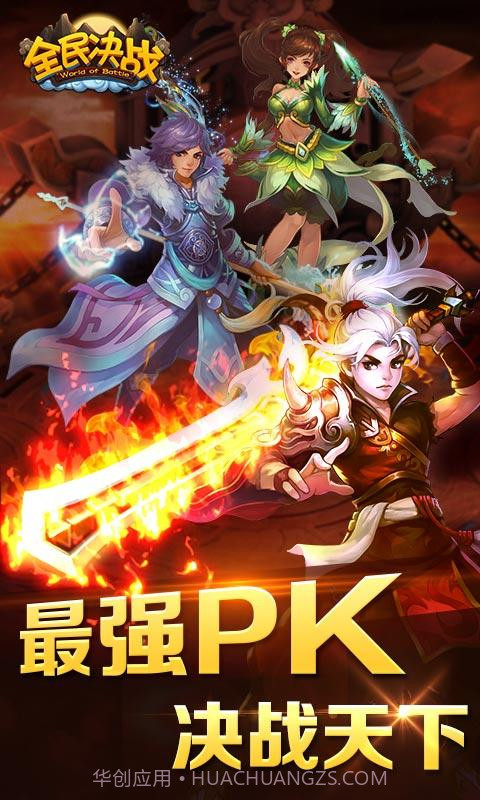 全民决战截图1 全民决战截图1