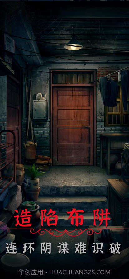 阴阳锅2同心劫手机版截图5