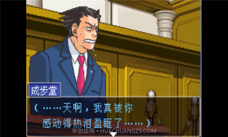 逆转裁判3截图3 逆转裁判3截图3