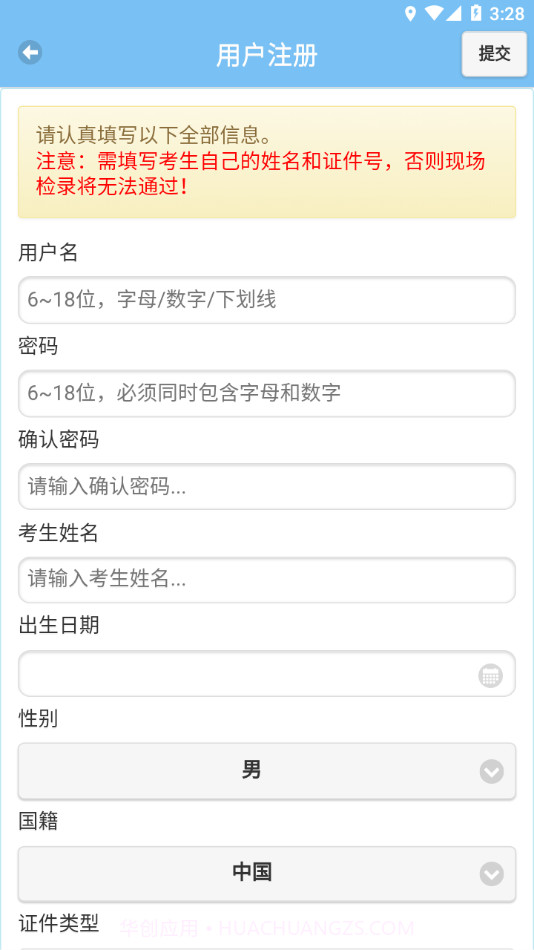 技能测试截图4 技能测试截图4