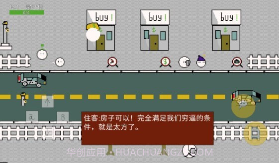 歪比房地产截图2 歪比房地产截图2