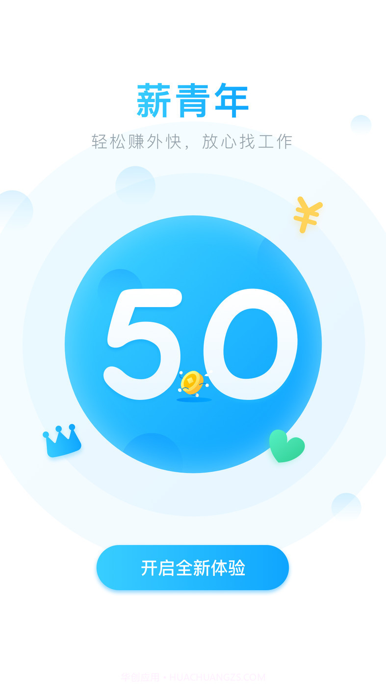 薪青年截图2 薪青年截图2