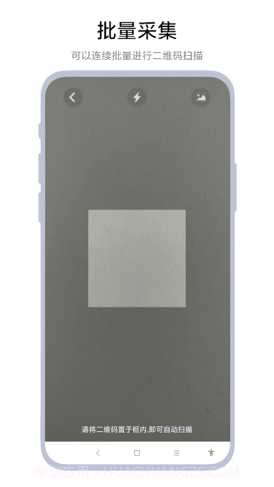 极速扫码器截图3