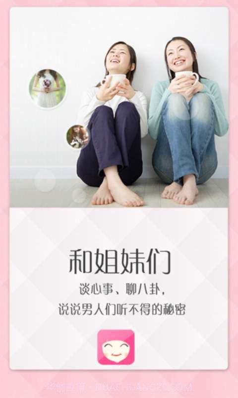 女性健康截图3 女性健康截图3