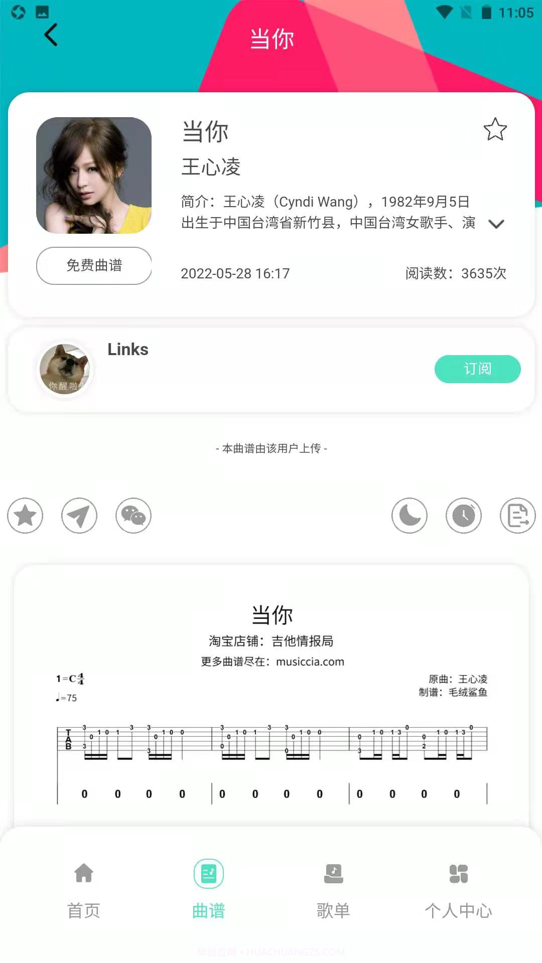 音乐情报局截图3 音乐情报局截图3