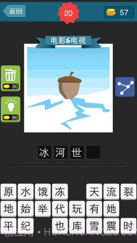 疯狂猜图手游截图3