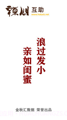 辣问互助app(辣问互助答题)V1.0.1 截图3 辣问互助app(辣问互助答题)V1.0.1 截图3