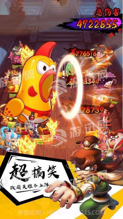 三国无双暴走团游戏截图4 三国无双暴走团游戏截图4