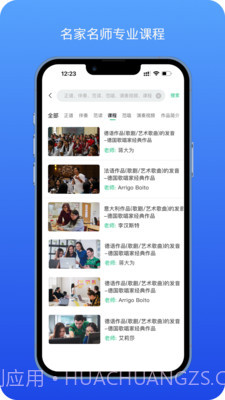 音乐艺考生截图4 音乐艺考生截图4