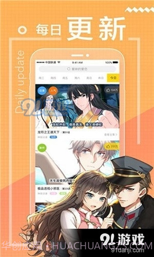 包子漫画app免费下载正式版官网版截图1