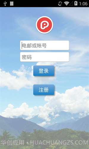 噗浪Plurk截图2 噗浪Plurk截图2