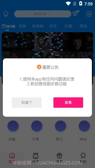 影城投屏截图3 影城投屏截图3