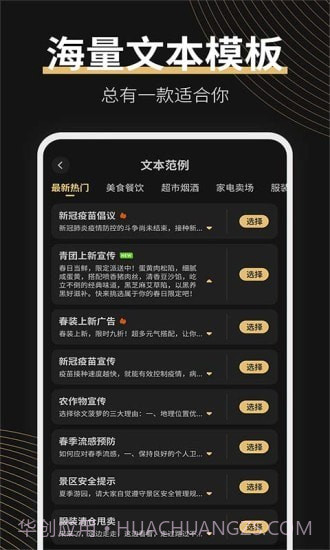 广告配音大师截图4 广告配音大师截图4