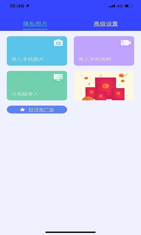 面具相册截图3