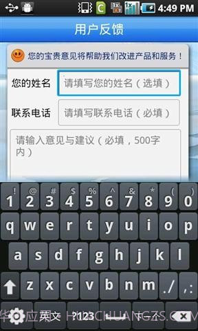 号百机场巴士截图3 号百机场巴士截图3