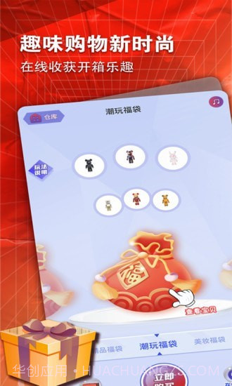 奇趣购截图2 奇趣购截图2