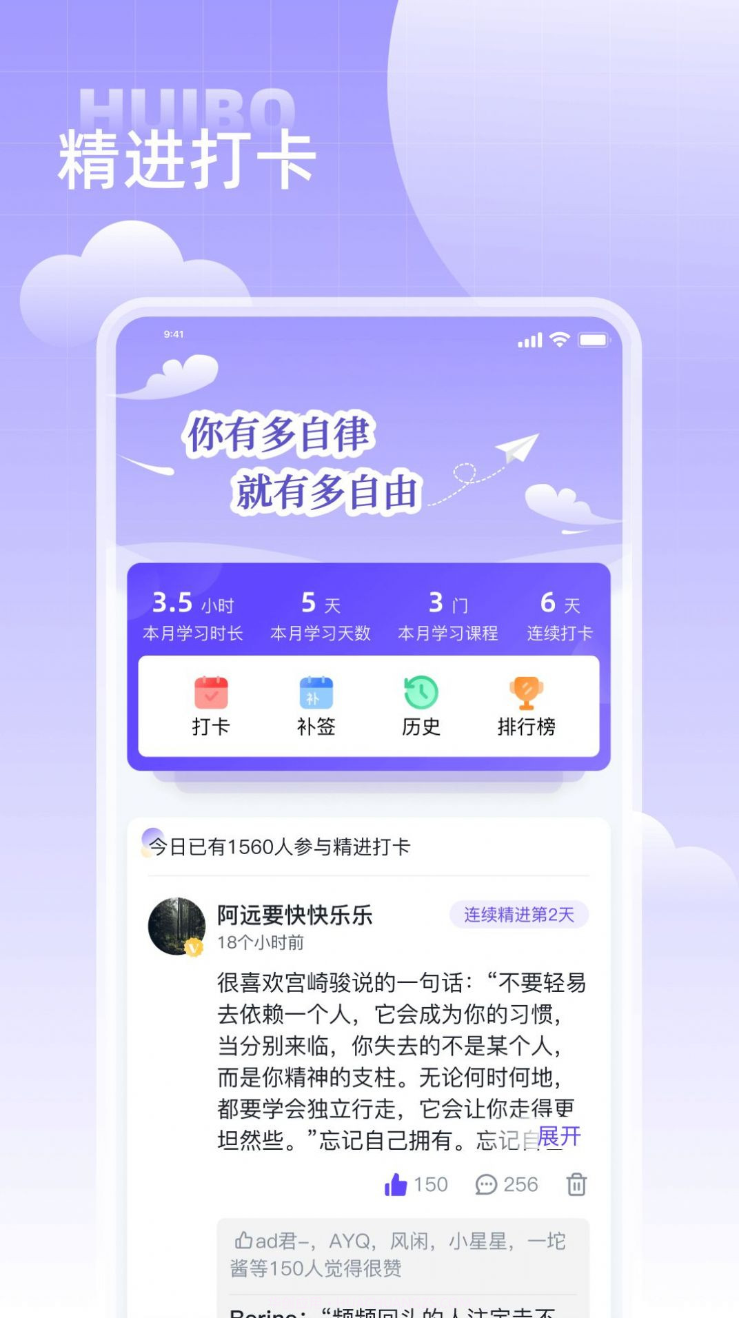 汇播学堂截图3 汇播学堂截图3