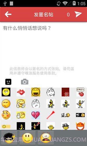 噗浪Plurk截图3 噗浪Plurk截图3