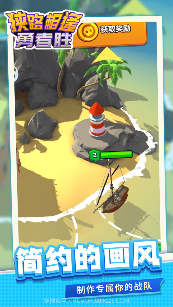 狭路相逢勇者胜截图2 狭路相逢勇者胜截图2