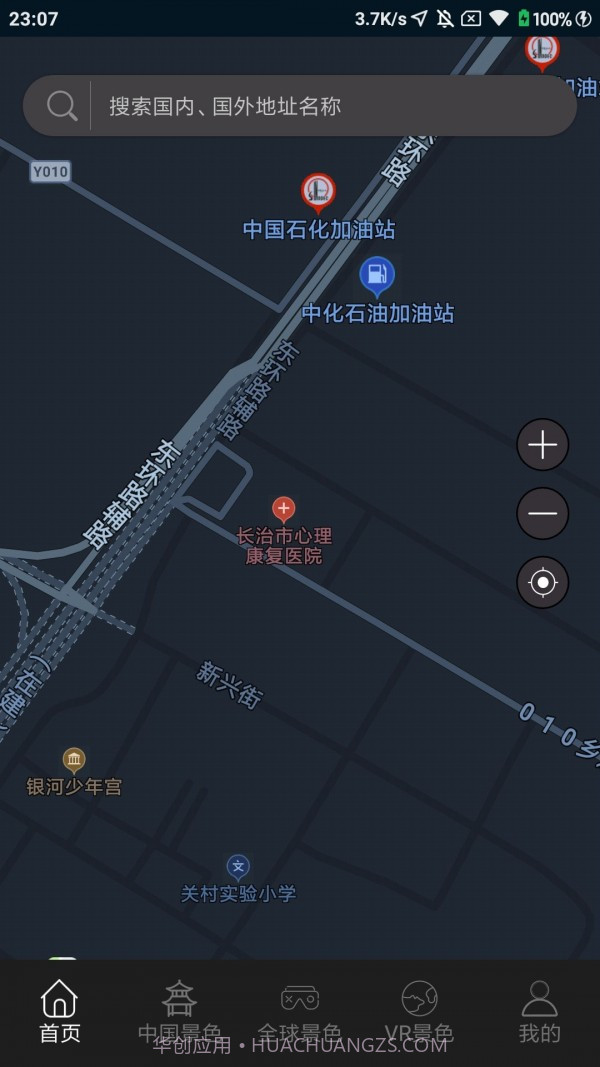 随身游世界街景地图截图2 随身游世界街景地图截图2